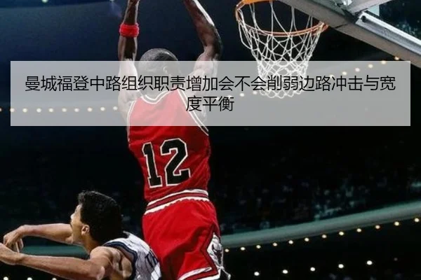 man-cheng-fu-deng-zhong-lu-zu-zhi-zhi-ze-zeng-jia-hui-bu-hui-xue-ruo-bian-lu-chong-ji-yu-kuan-du-ping-heng-2-276.jpg